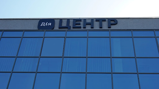 Ілюстроване фото. Це вже 50-тий ЦНАП відкритий в області.