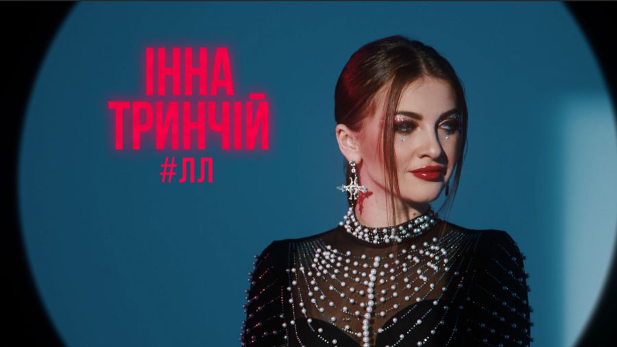 У кліпі співачка постає в чотирьох різних образах.