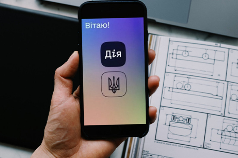Додаток "Дія" значно спрощує життя українцям.