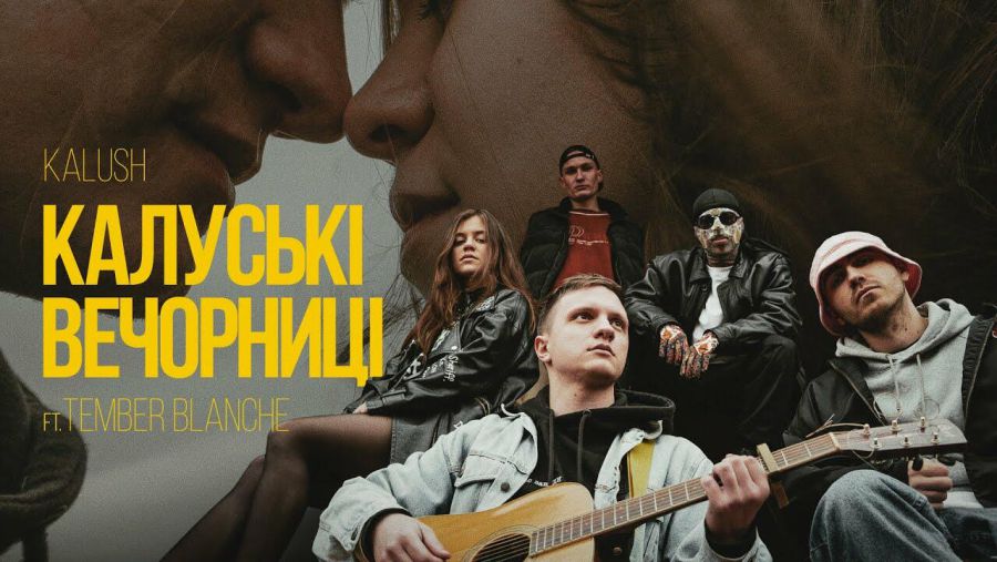 У результаті творчого тандему композиція отримала нове звучання, а кліп отримав понад 100 тисяч переглядів