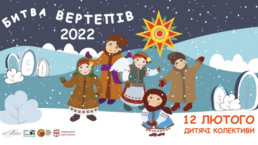 Фінал відбудеться 12 лютого 2022 року