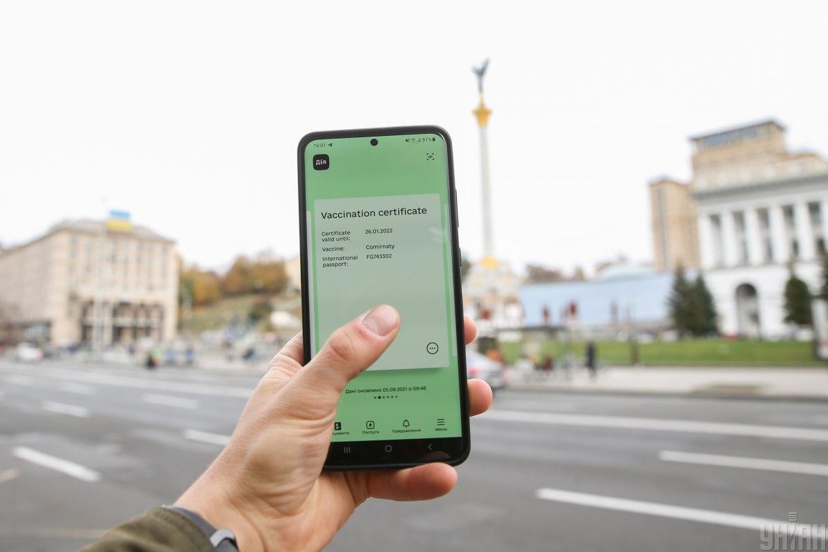 Ілюстроване фото. Термін дії сертифіката скоротять до 9 місяців