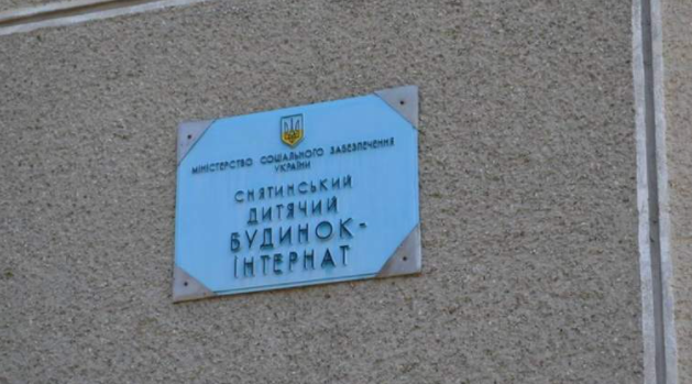 Екс-директор інтернату хотів стягнути моральну шкоду в розмірі 134 тис. грн.