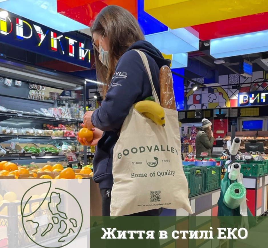 Мати екологічні звички і застосовувати їх — просто