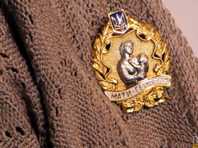 Загалом у Калуші є понад 100 матерів-героїнь