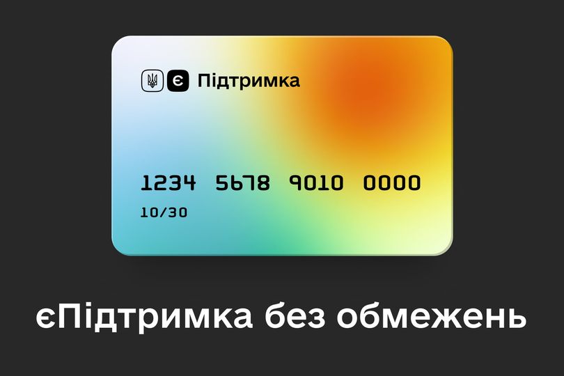 Гроші можна також перерахувати на потреби ЗСУ.