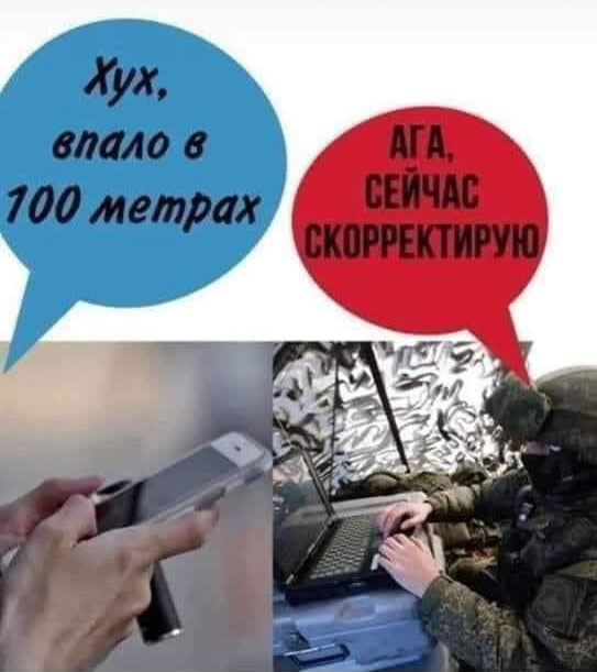 Ворог уважно відслідковує соцмережі місцевих мешканців для корегування обстрілів
