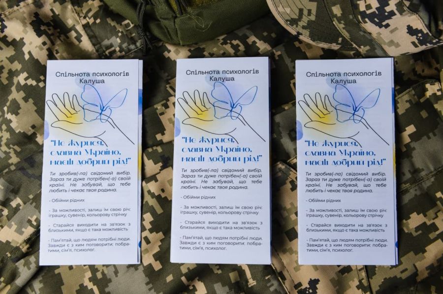 Буклети для допомоги військовим є у вільному доступі
