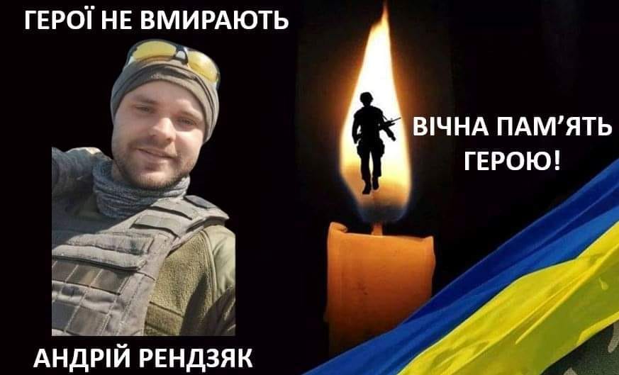 Вічна слава оборонцеві України!