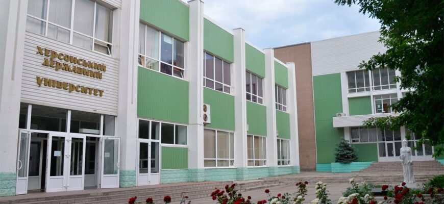 В окупованому Херсоні університет продовжує працювати.