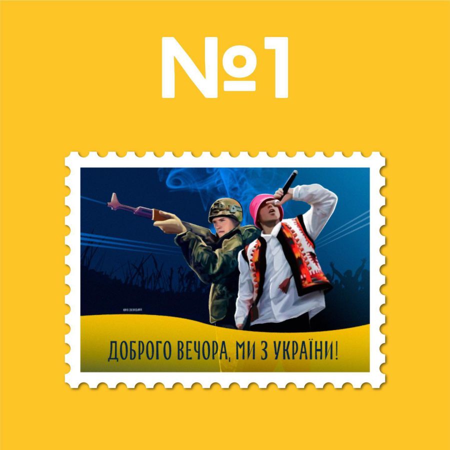 До 15 червня українці можуть віддати свій голос у додатку "Дія" або в соціальних мережах Укрпошти