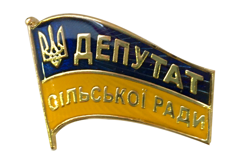 Ілюстроване фото. Адмінсуд не став на бік колишнього депутата сільради