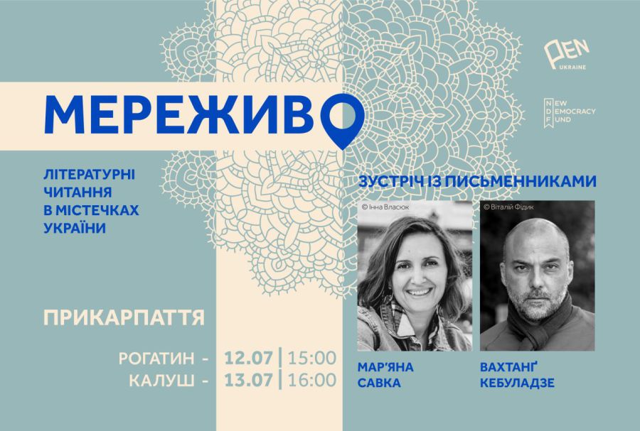 Письменники піднімуть питання, чи міг би існувати Путін без Пушкіна і які виклики чекають на нас після перемоги