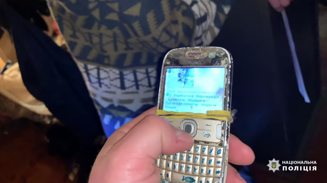 Фігурант створював фейкові акаунти у соцмережах та розміщував оголошення про збір грошей на потреби ЗСУ