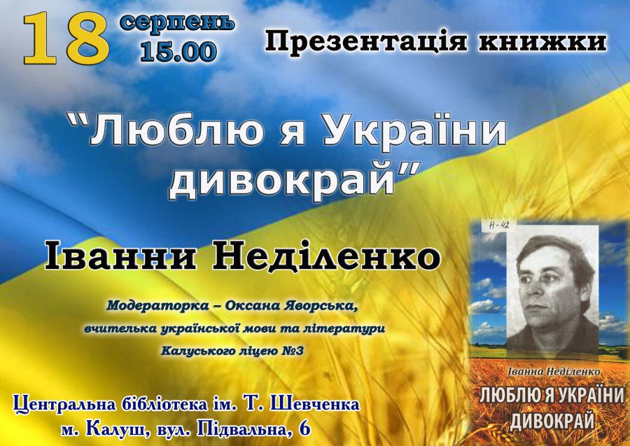 Модеруватиме захід учителька української мови та літератури Калуського ліцею №3 Оксана Яворська.