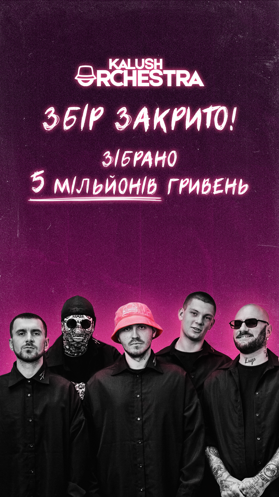 Музиканти вдячні кожному українцю, який долучився до збору для захисників Маріуполя та "Азовсталі"