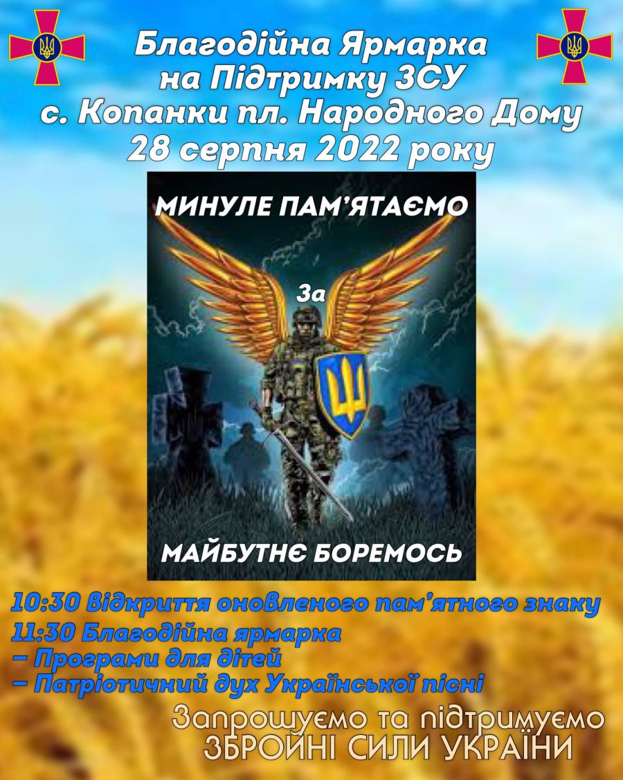 Святкова програма розпочнеться з відкриття оновленого пам'ятного знаку