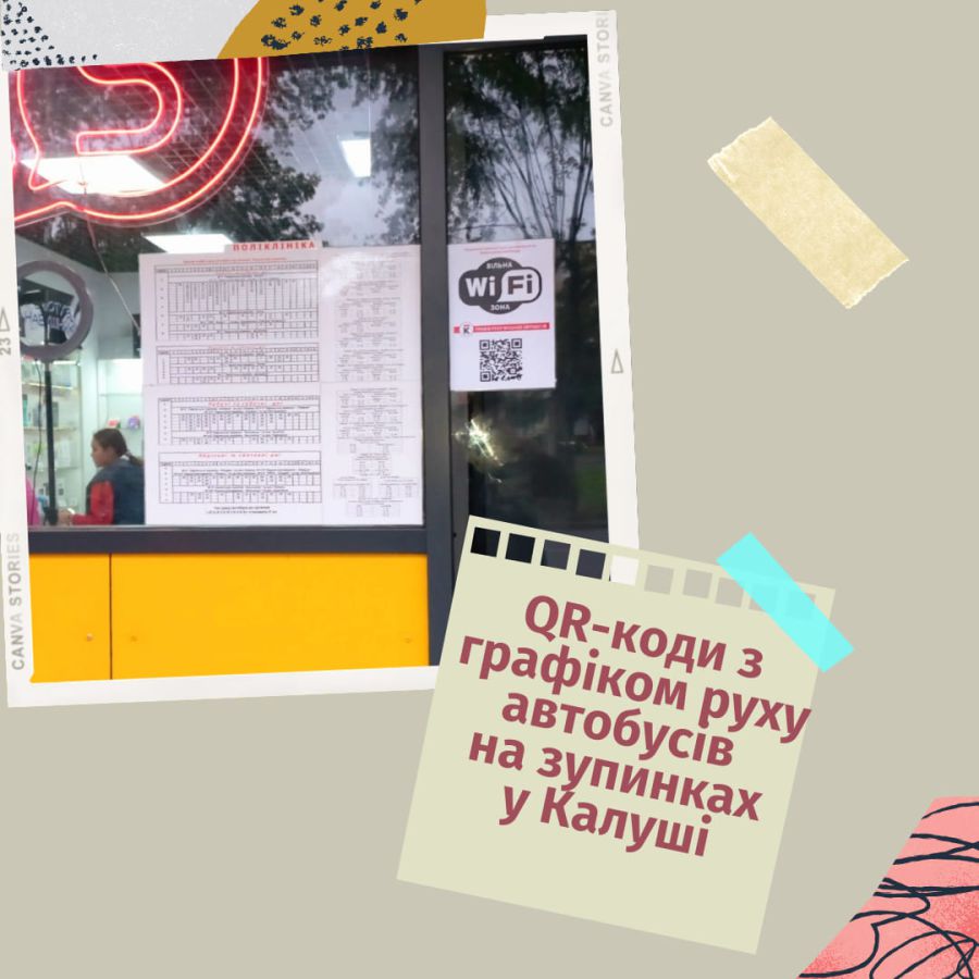 Найближчим часом QR- коди будуть розміщені на центральних та всіх кінцевих зупинках мікрорайонів міста