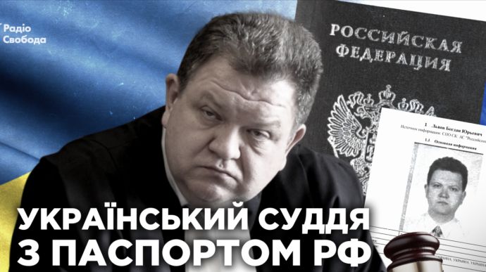 Рослідування проєкту "Схеми" виявило, що Богдан Львов отримав громадянство РФ ще у 1999 році.