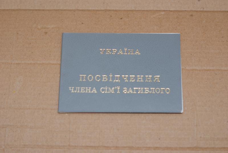 Підставою для видачі посвідчення є документ, який підтверджує  загибель  чи зникнення безвісти військовослужбовця