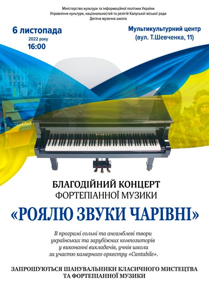 Запрошуються шанувальники класичного мистецтва та фортепіанної музики