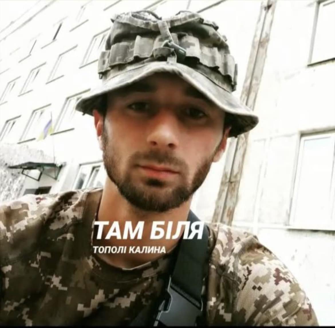 Молодший сержант Андрій Синоверський загинув за Україну. Вічна слава Герою!