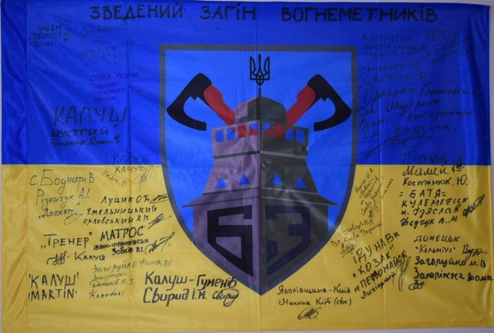 У знак подяки  захисники подарували синьо-жовтий стяг зі своїми підписами.