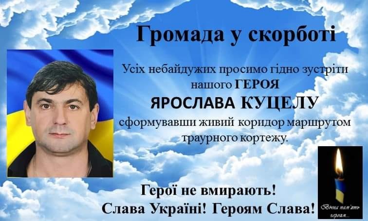 Ярослав Куцела загинув під час мінометного обстрілу 18 листопада, виконуючи бойове завдання на Донеччині