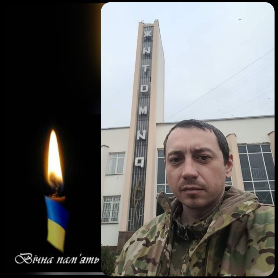 Андрій Мошура загинув на Луганському напрямку. Вічна слава Герою!