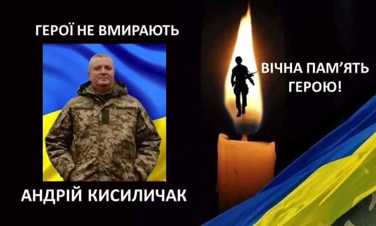 Внаслідок дорожньо-транспортної пригоди боєць отримав травми, не сумісні з життям. Вічна пам'ять...