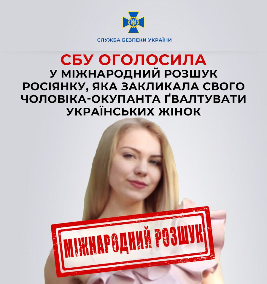 Санкція статті передбачає покарання до 12 років ув’язнення