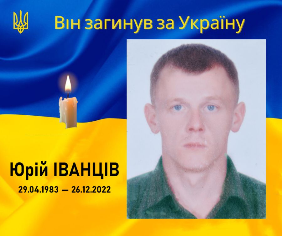 Звістка про війну застала Юрія за кордоном. Не маючи жодного військового досвіду, 9 березня став на захист України