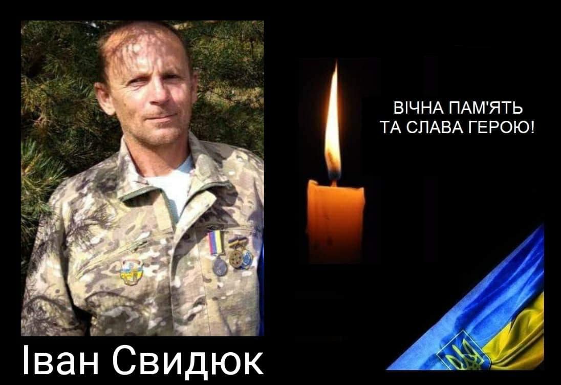 52-річний Іван Свидюк У ЗСУ служив старшим стрільцем батальйону охорони. Вічна пам'ять!