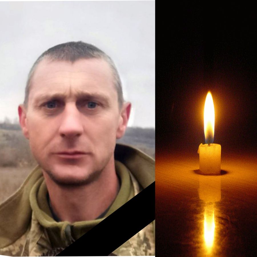 У захисника залишились дружина та двоє дітей. Вічна пам'ять!