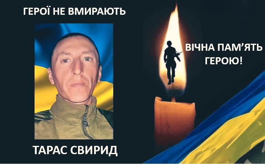 На війні у січні боєць зустрів свій 35 рік народження. Вічна пам'ять!
