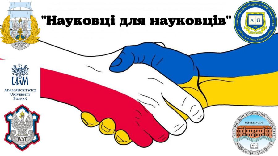 В цей непростий для нас час Польща продовжує проявляти справжню солідарність з Україною