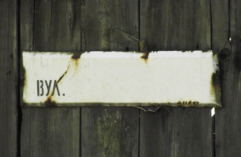 Станом на 31 січня активність калушан в електронному голосуванні за варіанти нових назв вулиць є незначною