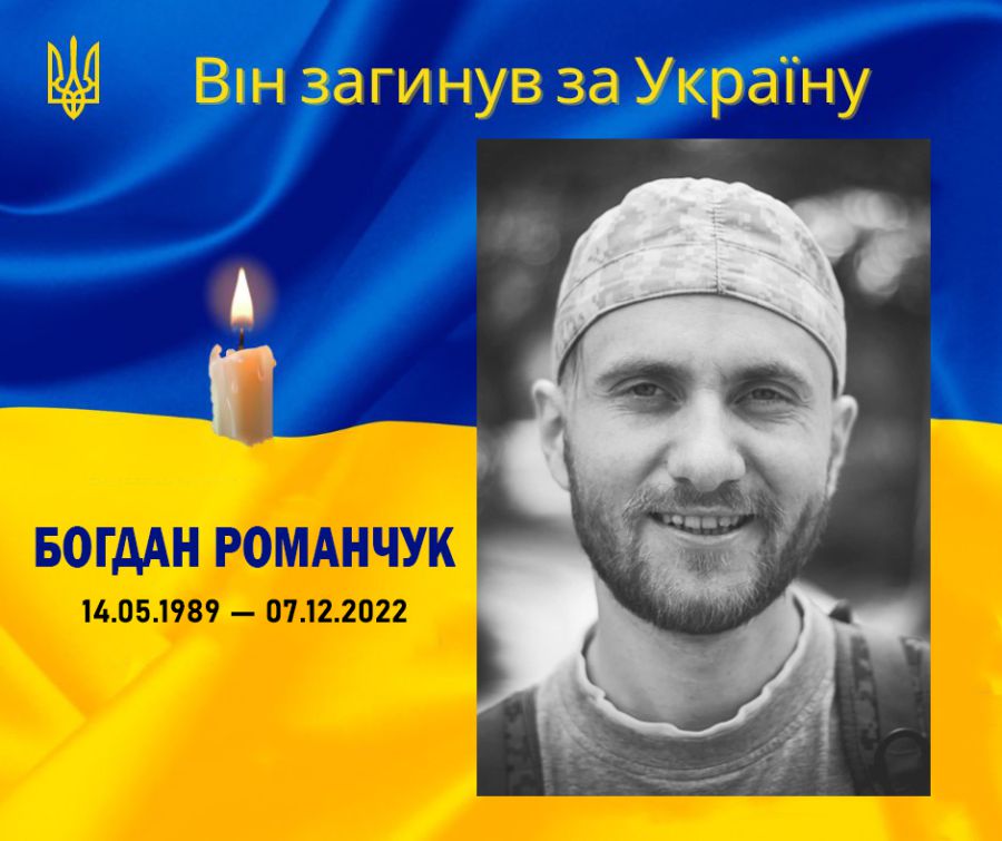 Його серце перестало битися на острові Білогрудий Скадовського району Херсонської області. Вічна пам'ять!