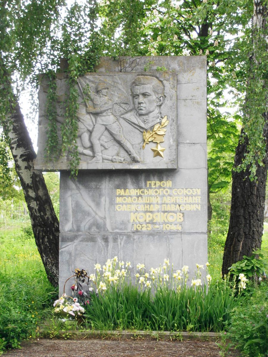 Олександр Коряков, за радянськими джерелами, загинув в боях за звільнення Боднарова від фашистських загарбників