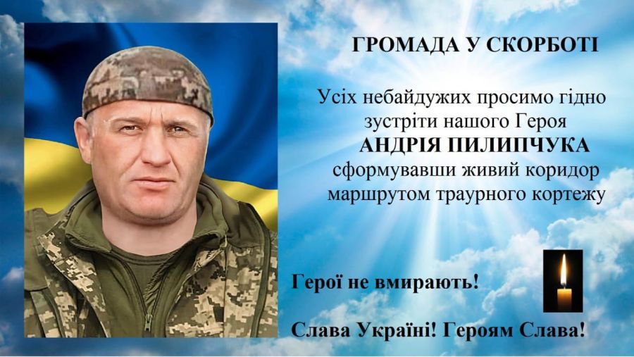 Андрій Пилипчук від перших днів повномасштабної війни боронив Україну у гарячих точках фронту