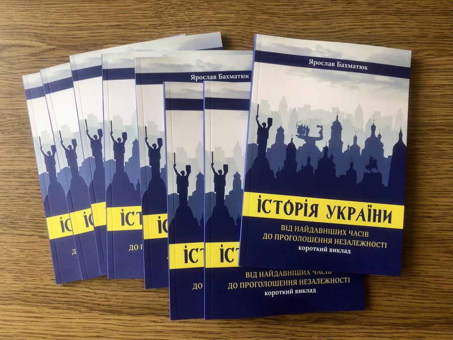 Перший тираж книги (150 примірників) видано за власні кошти колективу закладу