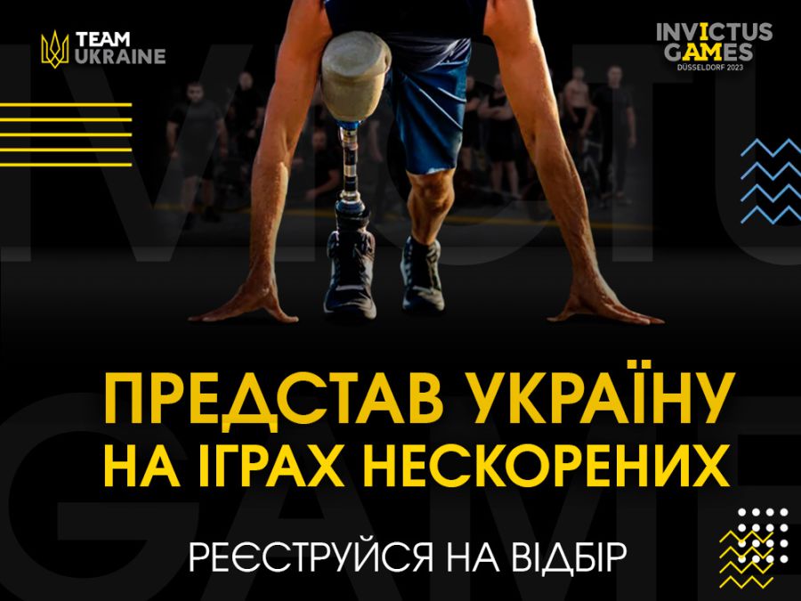 Змагання ще більше загартовують дух.