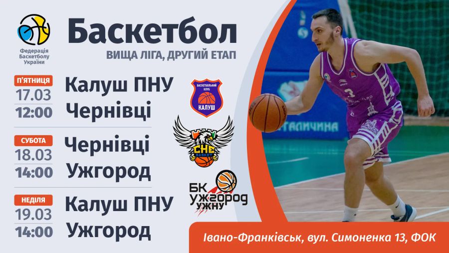 Калушани гратимуть в Івано-Франківську через відсутність фінансування