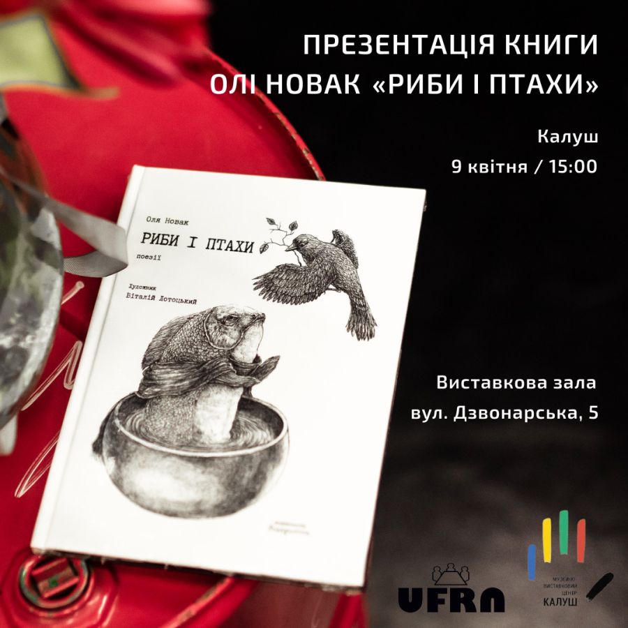 На презентації буде проводитись збір коштів на ЗСУ.