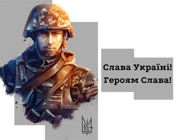 Щодня втрачаємо найкращих доньок і синів України. Героям слава!