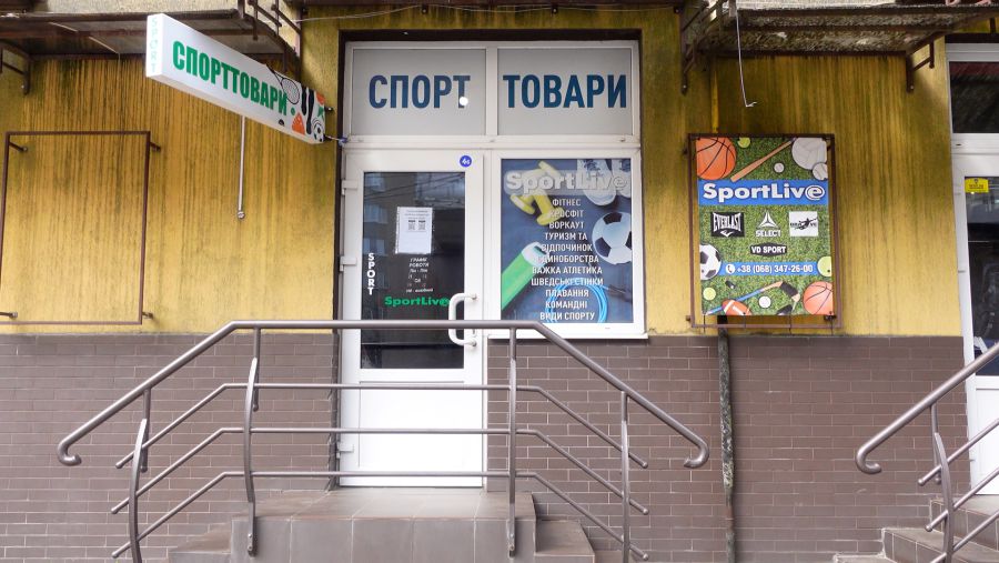 Окрім спортивних товарів, «Sportlive» пропонує і багато інвентарю для посттравматичної реабілітації