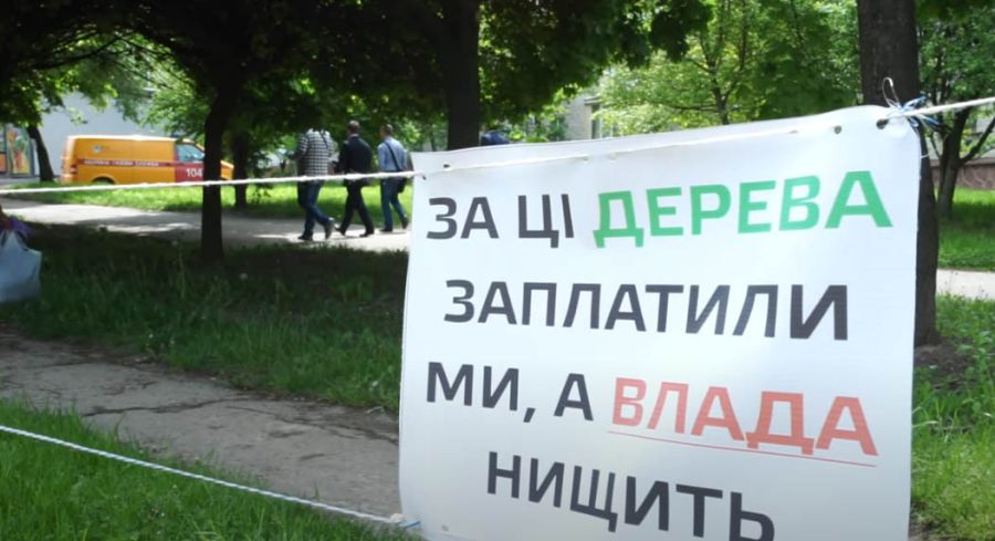 Мешканці поборолися за право мати зелену зону перед своїм будинком і у підсумку перемогли