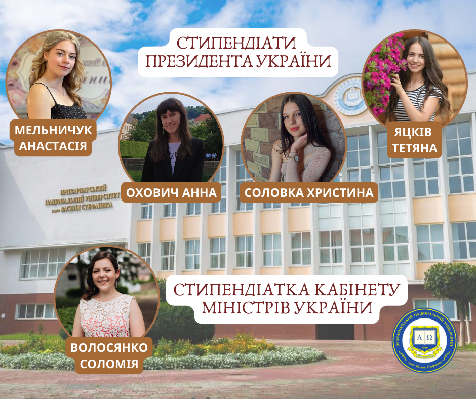 Щиро вітаємо наших активних студентів, бажаємо подальших успіхів та нових звершень у науковій сфері!