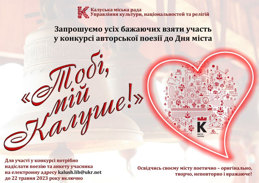 Переможці конкурсу у визначених номінаціях будуть нагороджені подяками та сувенірною продукцією