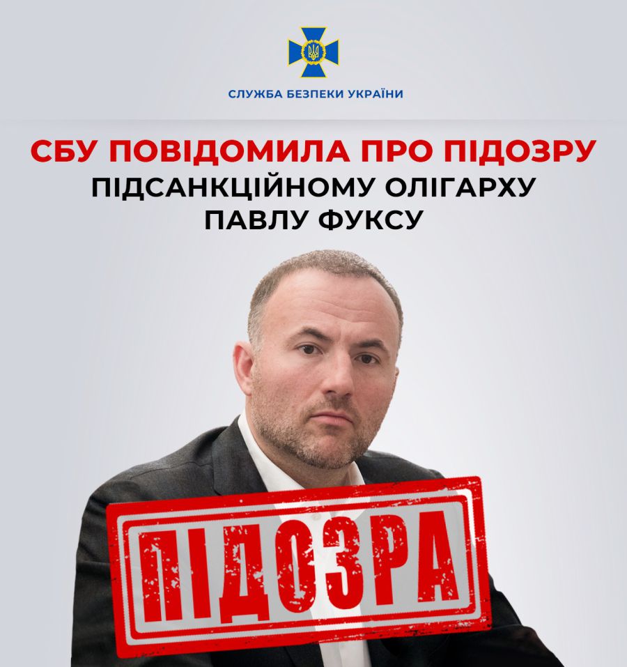 З 2018 року він незаконно заволодів активами українських компаній на понад 100 млрд грн.